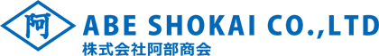 株式会社阿部商会ロゴ